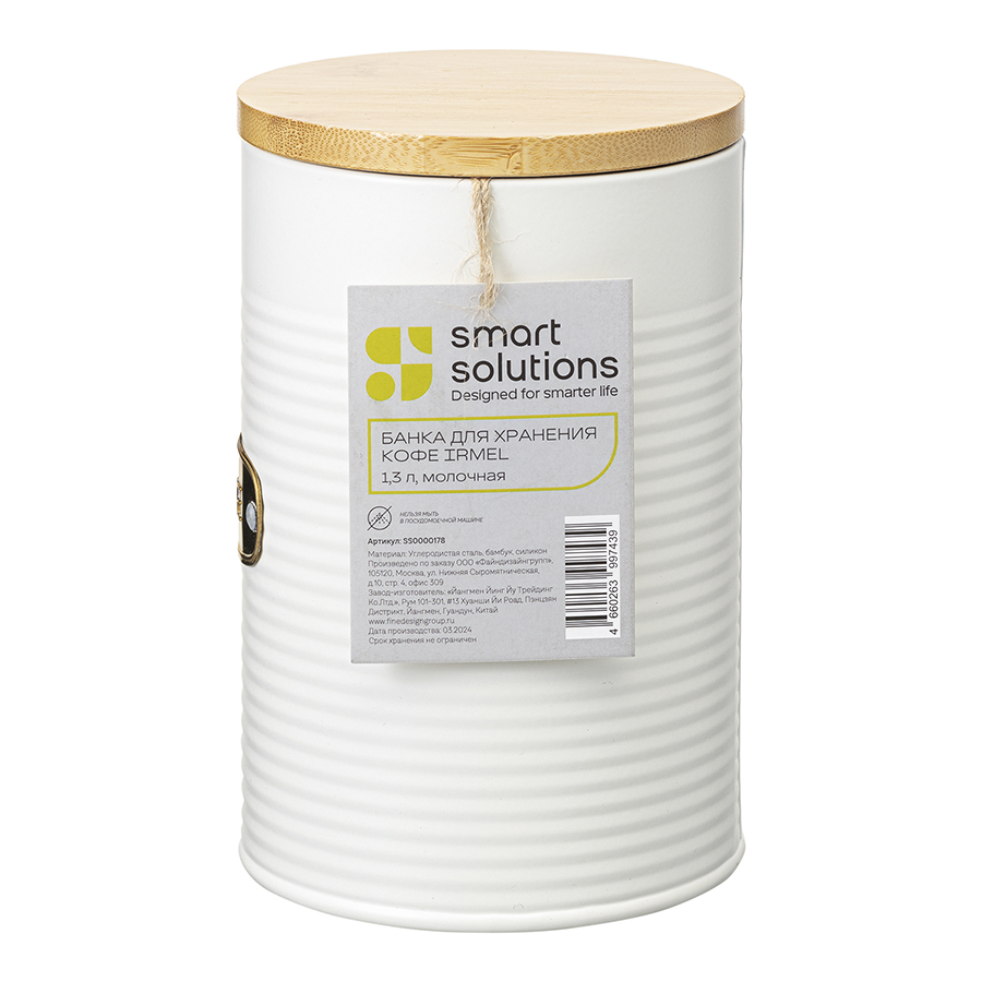 Емкость для хранения Smart Solutions Irmel SS0000178 (молочный) — фото 5
