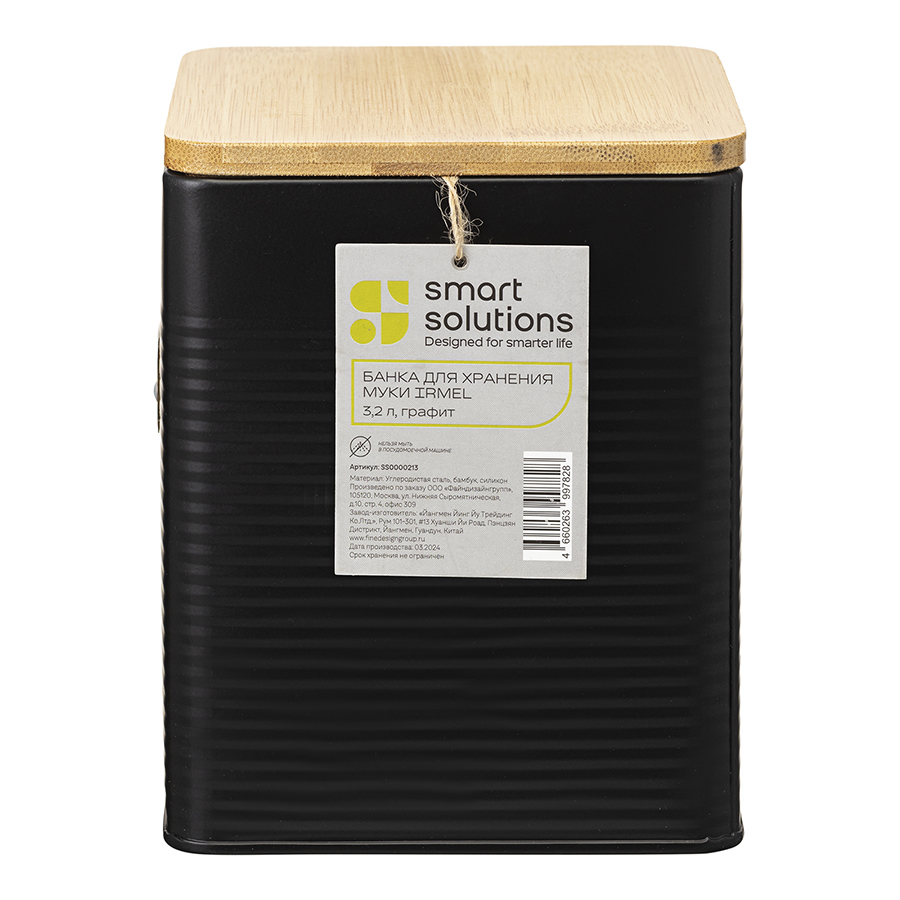 Емкость для хранения Smart Solutions Irmel SS0000213 (графит) — фото 5