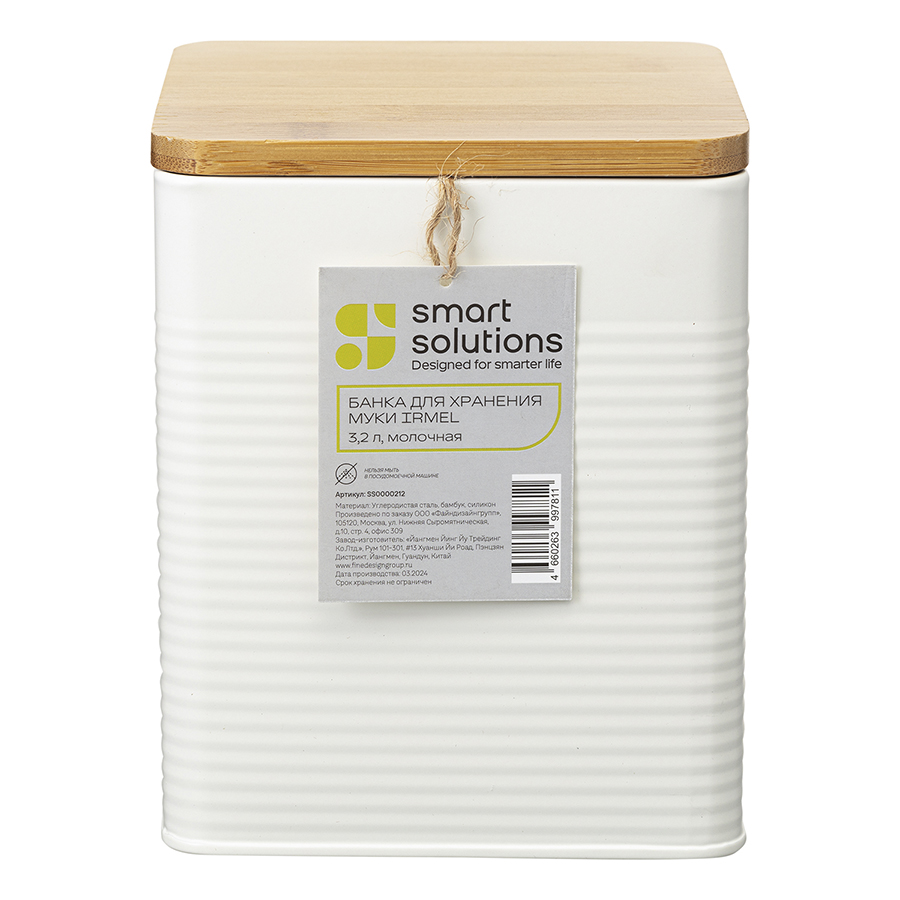 Емкость для хранения Smart Solutions Irmel SS0000212 (молочный) — фото 5