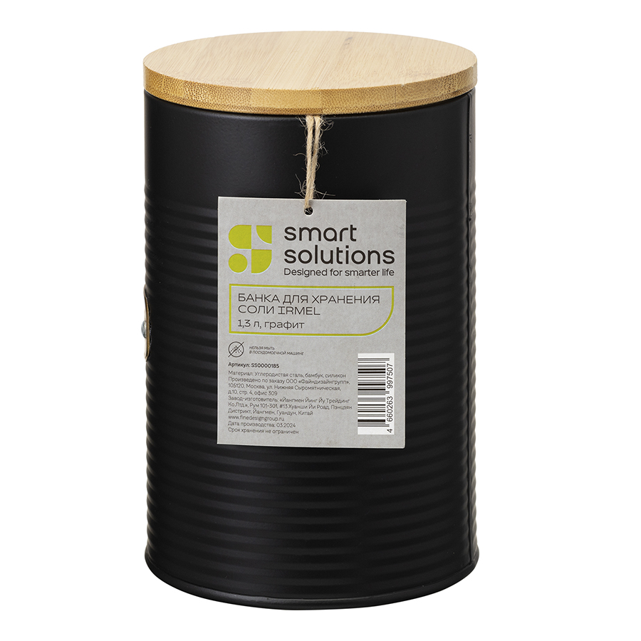 Емкость для хранения Smart Solutions Irmel SS0000185 (графит) — фото 5