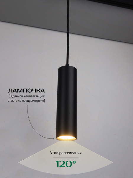 Трековый светильник Truenergy 21154