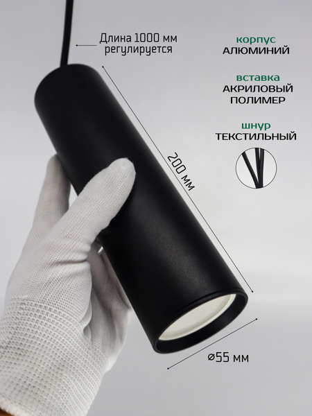 Трековый светильник Truenergy 21154