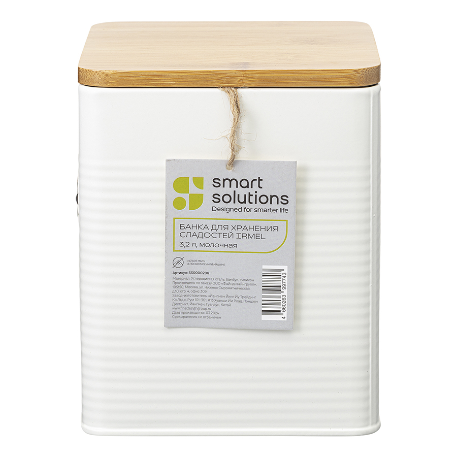 Емкость для хранения Smart Solutions Irmel SS0000206 (молочный) — фото 5