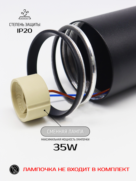 Трековый светильник Truenergy 21156