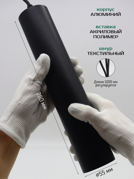 Трековый светильник Truenergy 21156