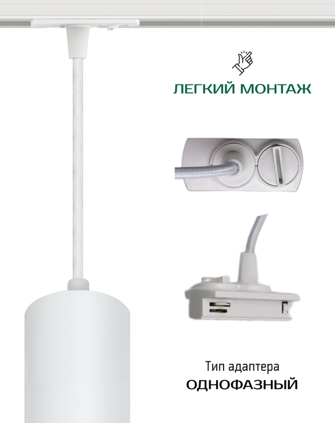 Трековый светильник Truenergy 21153