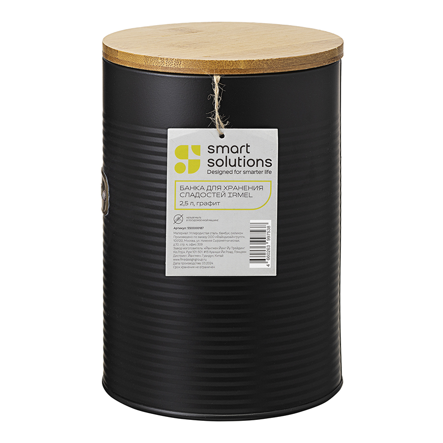 Емкость для хранения Smart Solutions Irmel SS0000187 (графит) — фото 5