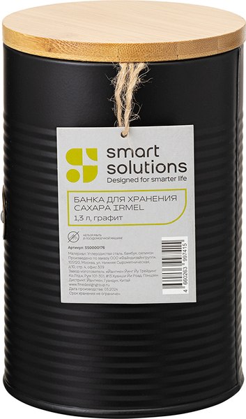 Емкость для хранения Smart Solutions Irmel SS0000176 (графит)