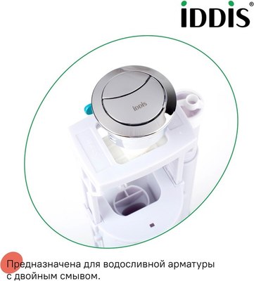 Кнопка смыва IDDIS 92048SB2AR