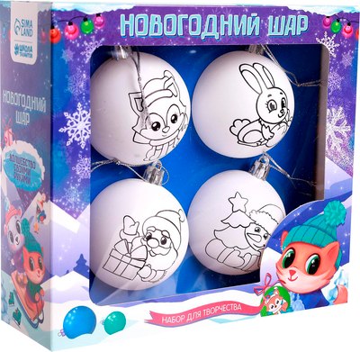 

Набор для творчества, Елочные шары Новый год / 4358144