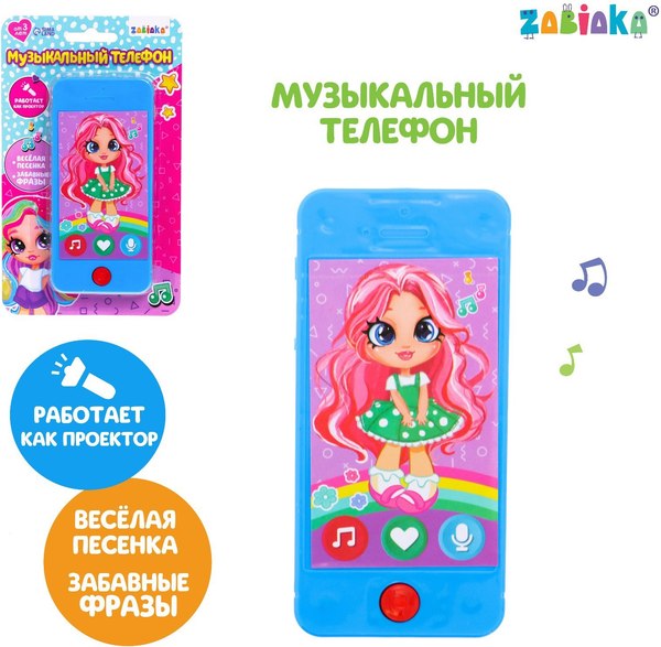Развивающая игрушка Zabiaka Телефон. Милой девочке / 7642885