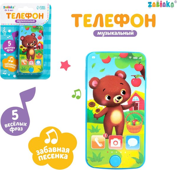 Развивающая игрушка Zabiaka Телефон. Мишка / 7099432 (голубой)