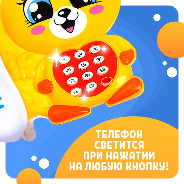 Развивающая игрушка Zabiaka Мультифон. Веселый мишутка 6808 / 4793858 (желтый)
