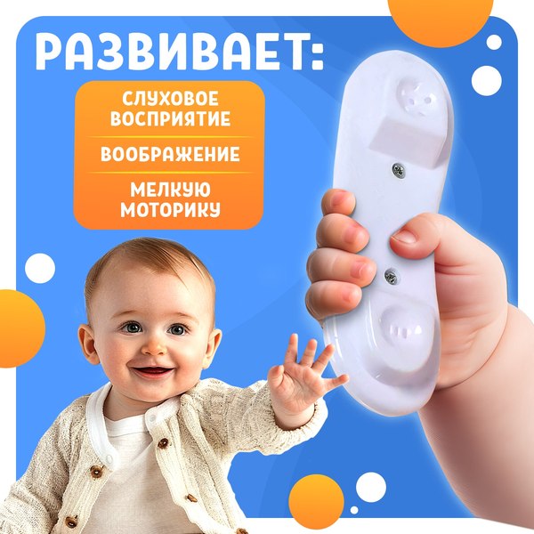 Развивающая игрушка Zabiaka Мультифон. Веселый мишутка 6808 / 4793858 (желтый)