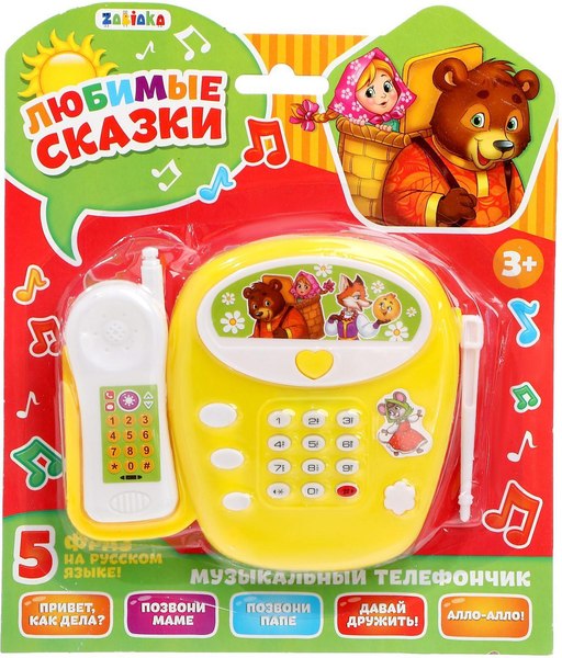 Развивающая игрушка Zabiaka Телефончик. Любимые сказки JH160D / 3217442 (желтый)