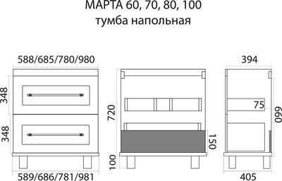 Купить Тумба с умывальником Misty Марта 80 / П-Мрт07080-011Пр+Р-Евв14080-Д  