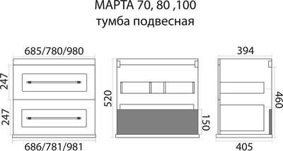 Купить Тумба с умывальником Misty Марта 80 / П-Мрт09080-011Пр+Р-Евв14080-Д  