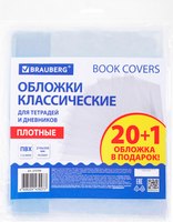 Набор обложек Brauberg 272700 (21шт) - 