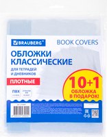 Набор обложек Brauberg 272697 (11шт) - 