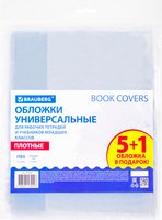 Набор обложек Brauberg 272695 (6шт) - 