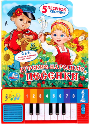 Музыкальная книга Умка Русские народные песенки / 9785506007586
