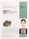 Маска для лица тканевая Dermal Charcoal Collagen Essence Mask (23г) - 