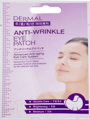 

Патчи под глаза Dermal, Anti Wrinkle Eye Patch