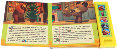 Музыкальная книга Умка Маша и Медведь. Один дома / 9785919414582