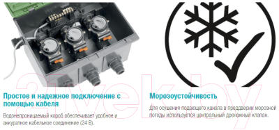 Коробка клапанная для полива Gardena V3 01255-29