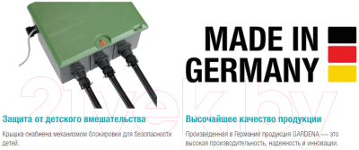 Коробка клапанная для полива Gardena V3 01255-29