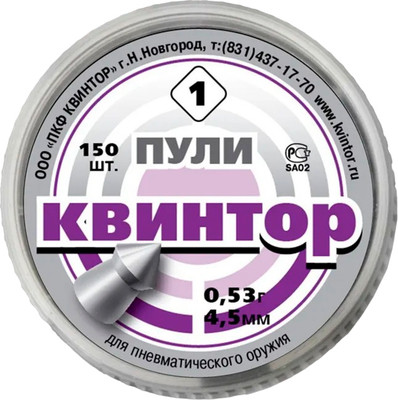 Пульки для пневматики Квинтор Острая головка 1 (150шт) - 