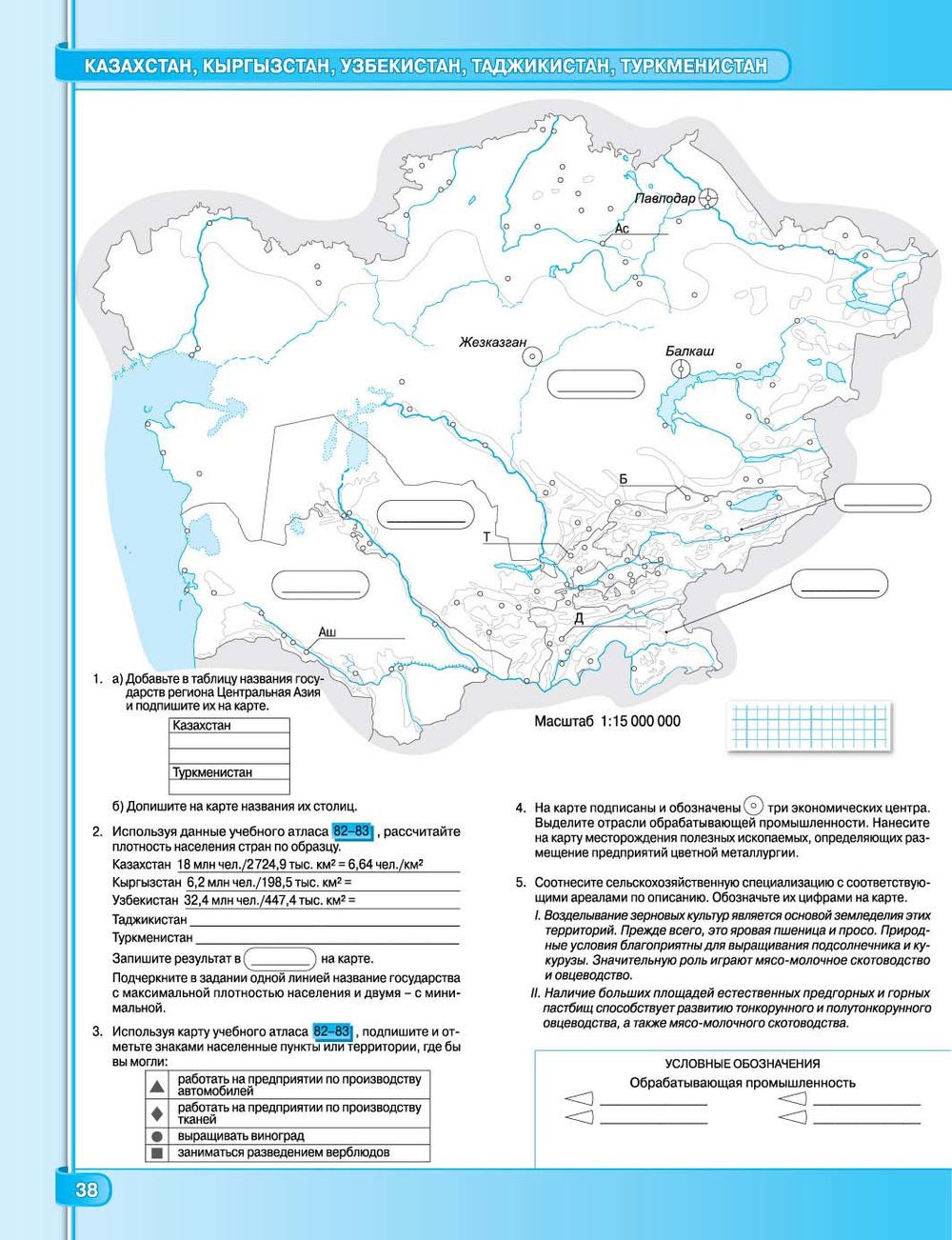 Контурные карты Белкартография География. Страны и народы. 8 класс. 2024, мягкая обложка — фото 4
