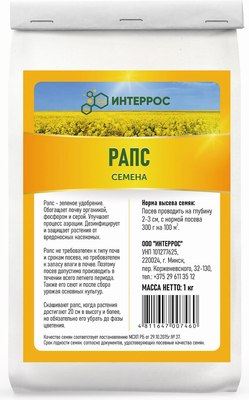 Сидерат Интеррос Рапс (1кг) - 