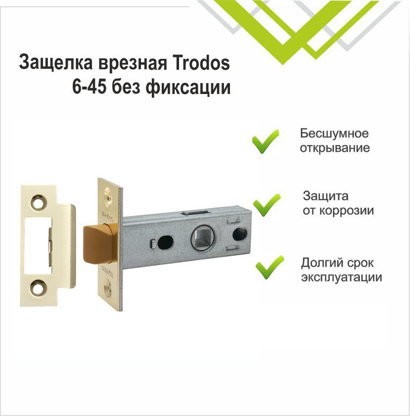 Защелка врезная Trodos 6-45 без фиксации с прямоугольной планкой (пластик, золото) — фото 3