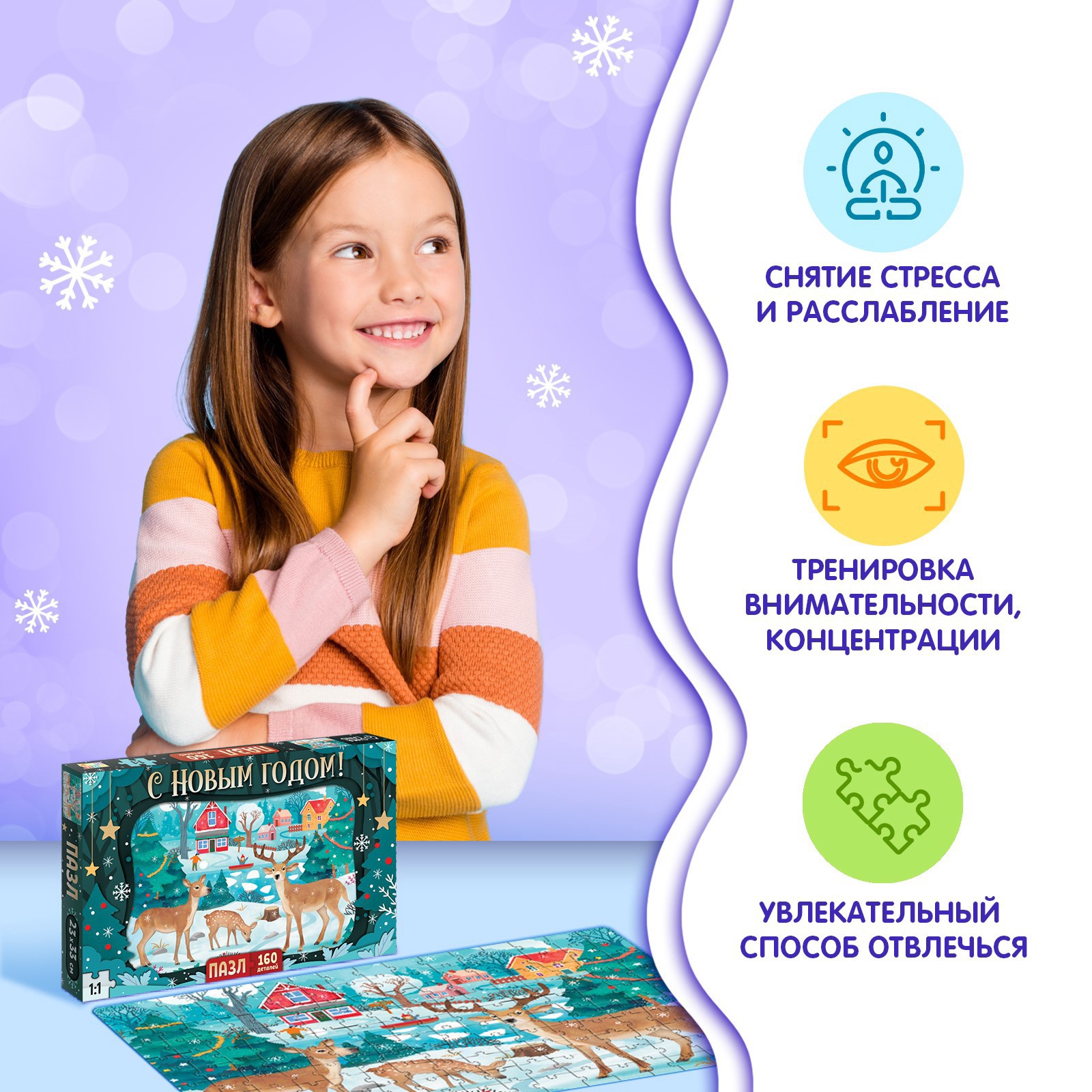 Пазл Puzzle Time Новый год! Яркое настроение / 7984275 (160эл) — фото 6