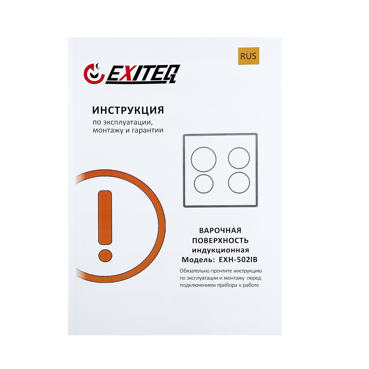 Индукционная варочная панель Exiteq EXH-502IB — фото 6