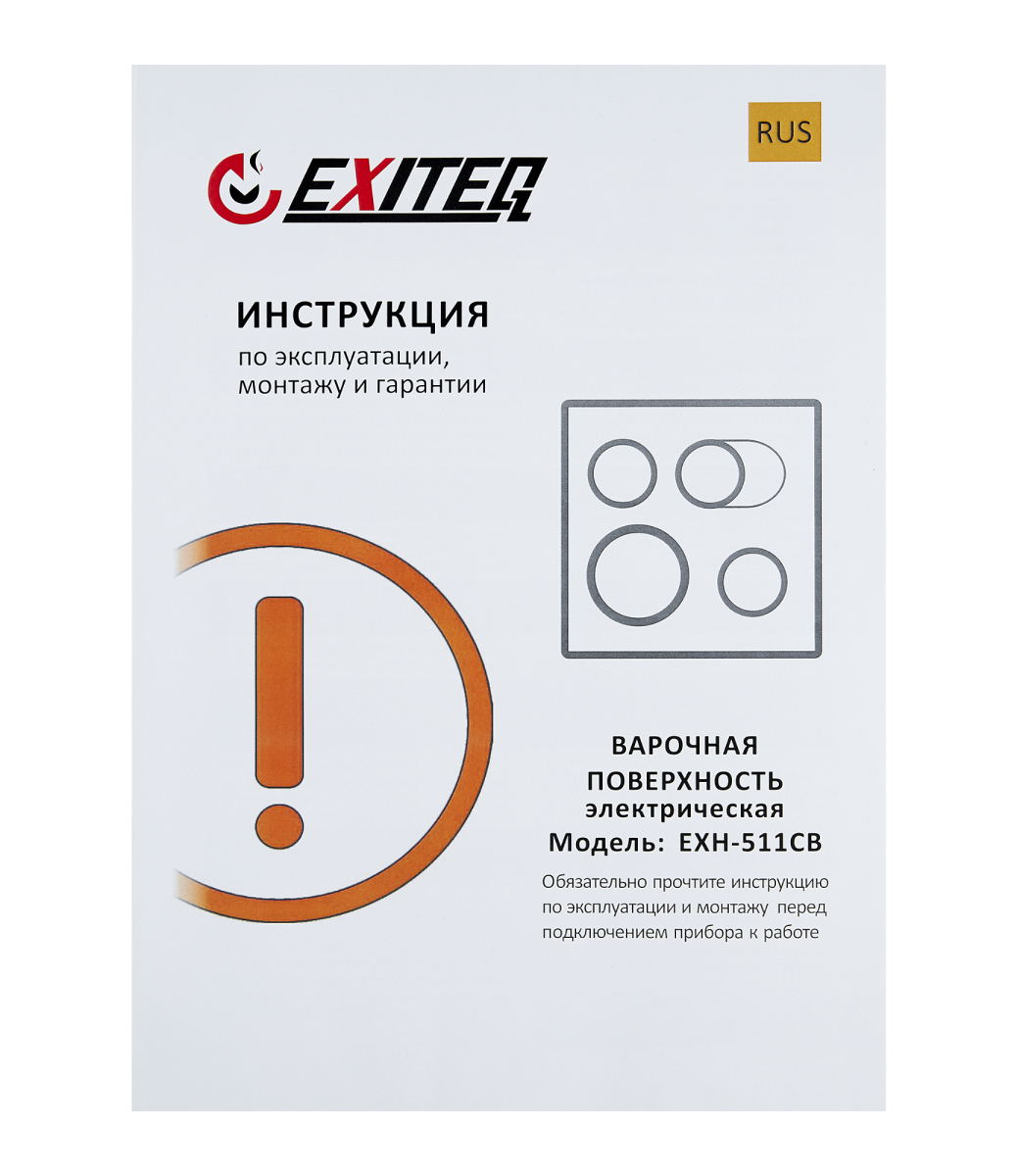 Электрическая варочная панель Exiteq EXH-511СB