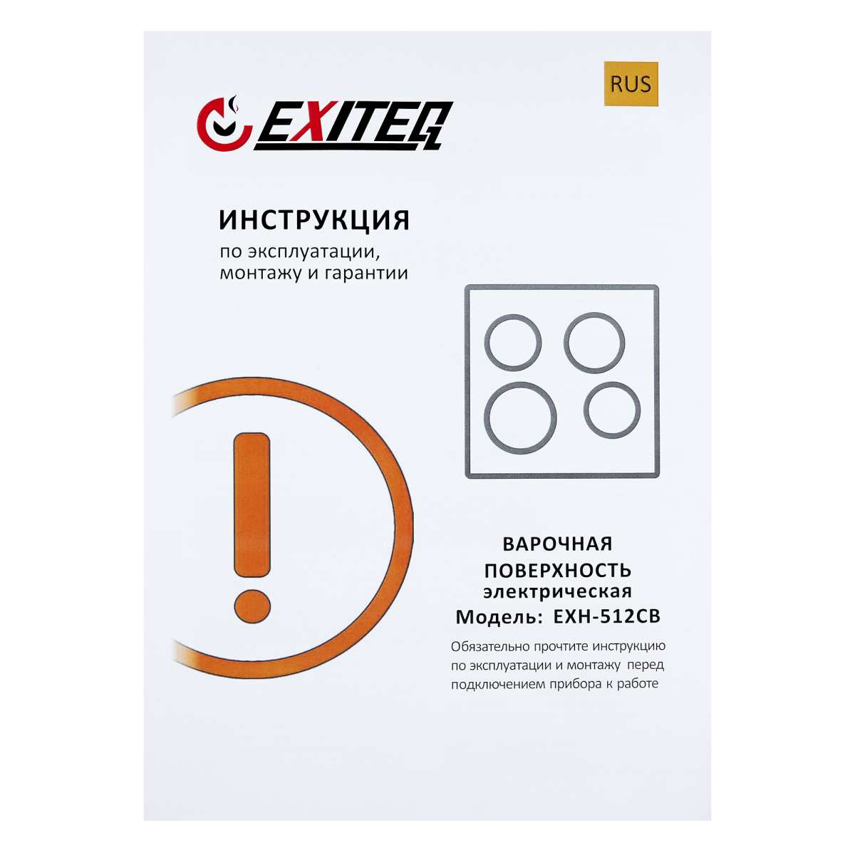 Электрическая варочная панель Exiteq EXH-512СB