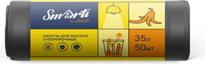 Пакеты для мусора Smarti 35л (50шт)