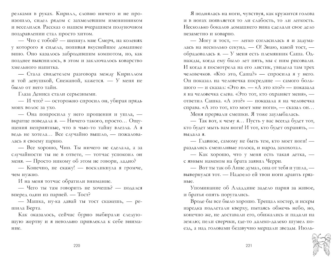 Художественная книга CLEVER Романы Анны Джейн Подарок ангела и др. рассказы твердая обложка (Джейн Анна) — фото 2