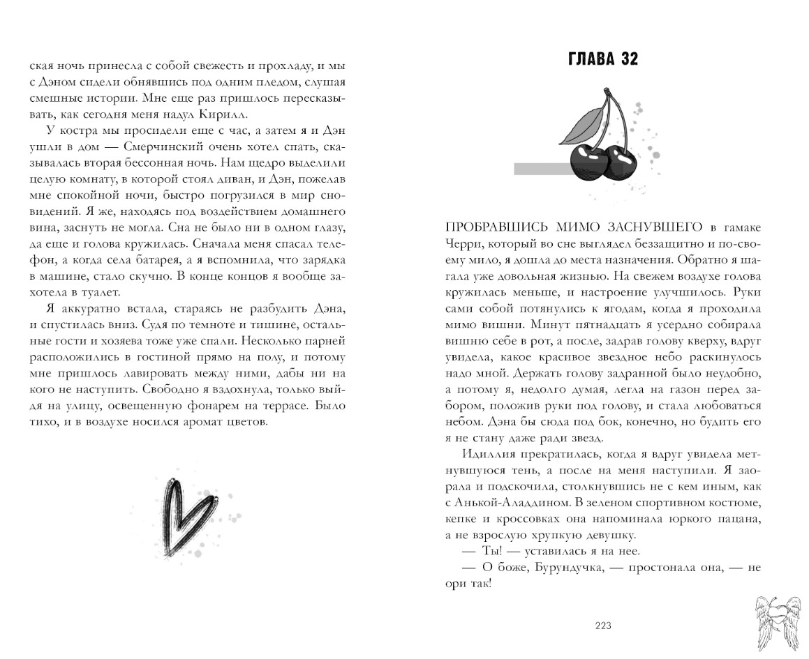 Художественная книга CLEVER Романы Анны Джейн Подарок ангела и др. рассказы твердая обложка (Джейн Анна) — фото 3