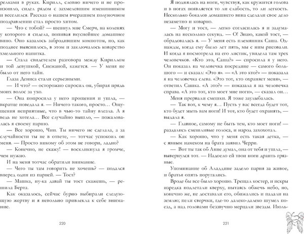 Книга CLEVER Романы Анны Джейн Подарок ангела и др. рассказы твердая обложка (Джейн Анна)