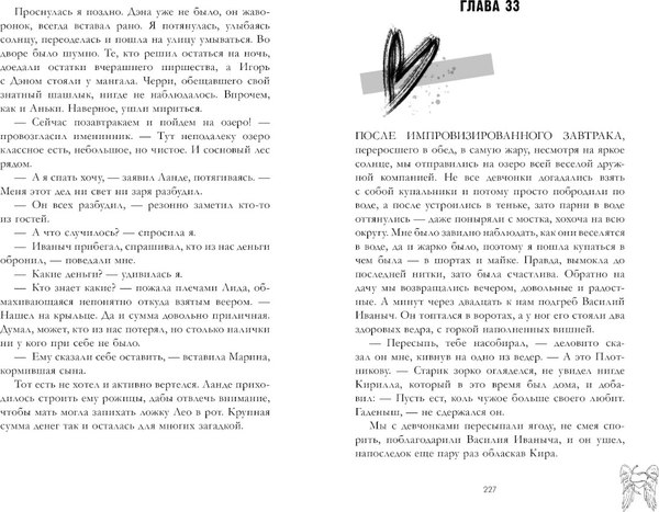 Книга CLEVER Романы Анны Джейн Подарок ангела и др. рассказы твердая обложка (Джейн Анна)