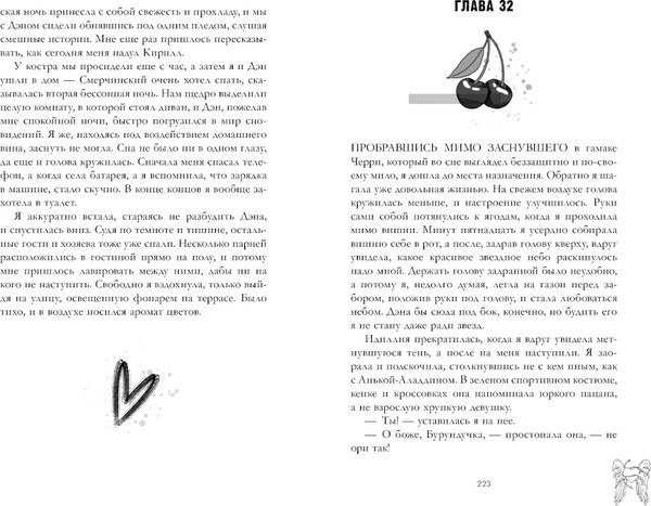 Книга CLEVER Романы Анны Джейн Подарок ангела и др. рассказы твердая обложка (Джейн Анна)
