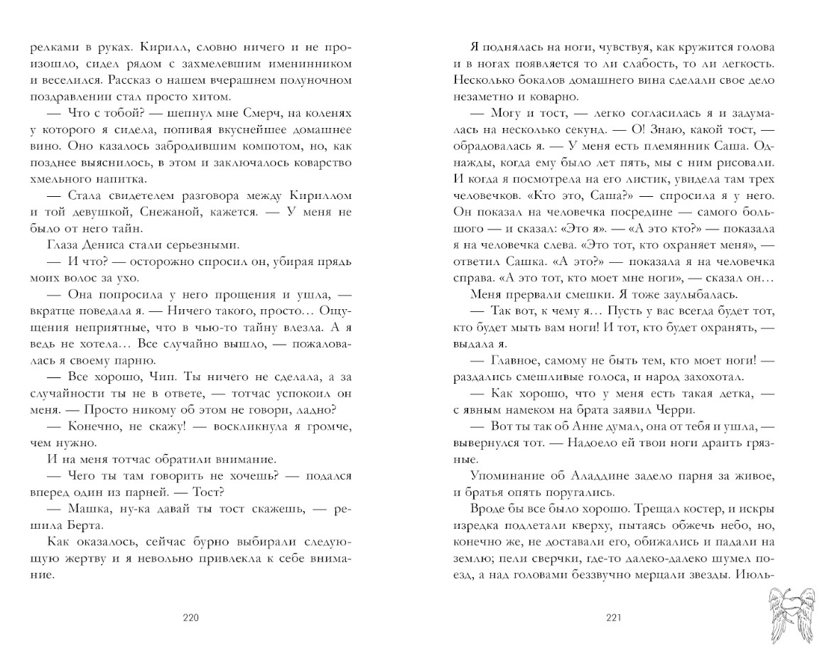Художественная книга CLEVER Подарок ангела и другие рассказы твердая обложка (Джейн Анна) — фото 2