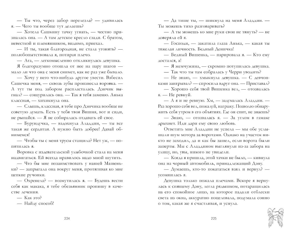 Художественная книга CLEVER Подарок ангела и другие рассказы твердая обложка (Джейн Анна) — фото 4