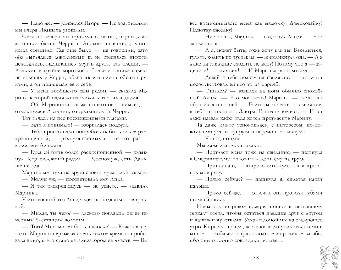 Художественная книга CLEVER Подарок ангела и другие рассказы твердая обложка (Джейн Анна) — фото 6