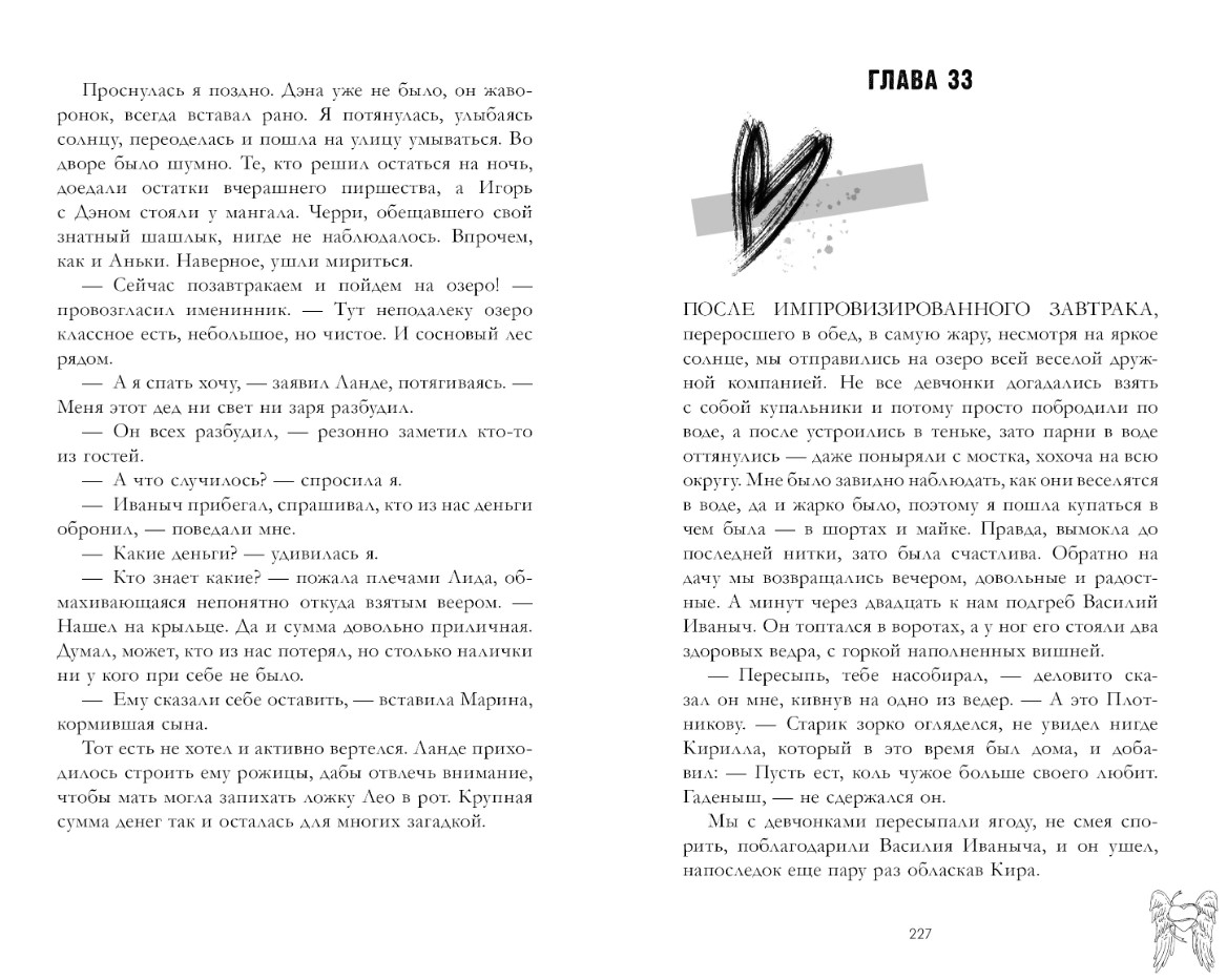 Художественная книга CLEVER Подарок ангела и другие рассказы твердая обложка (Джейн Анна) — фото 5