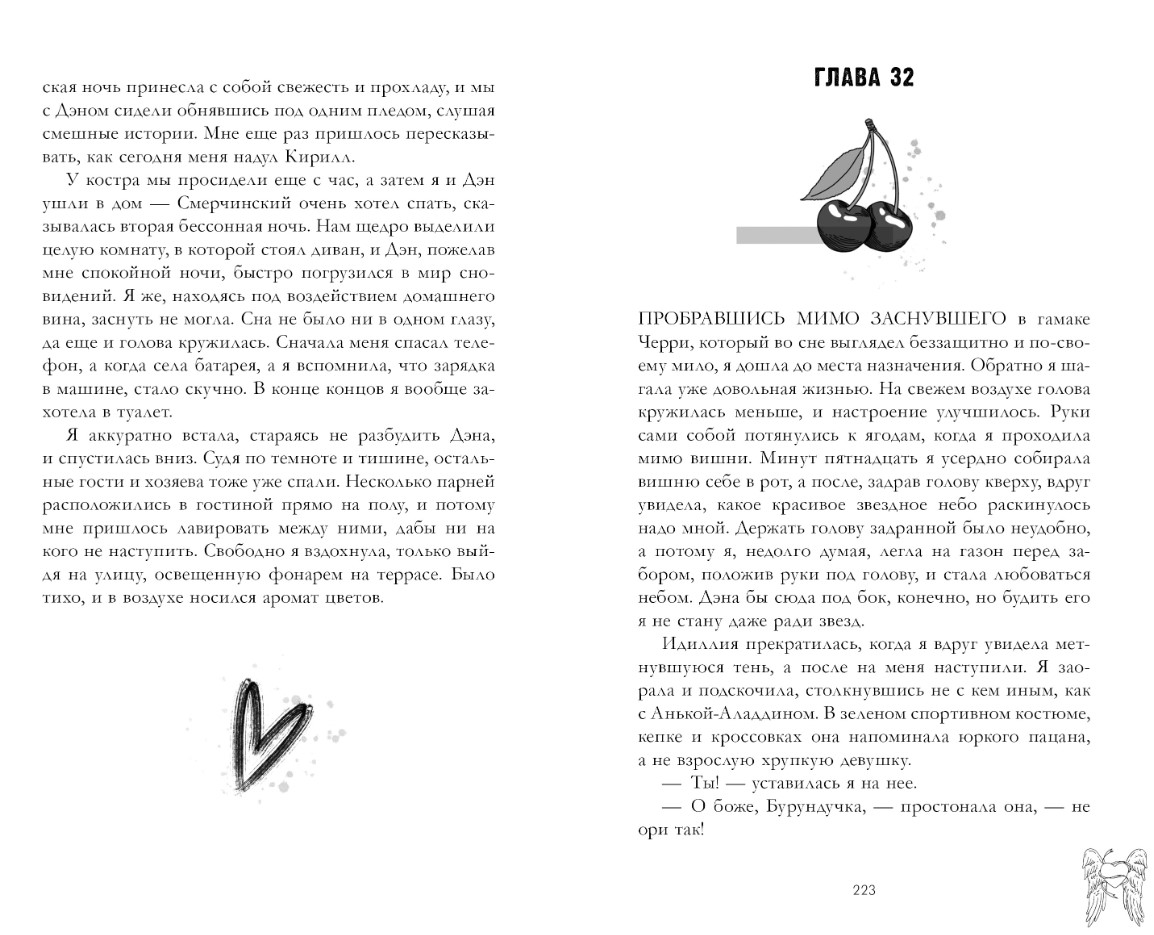 Художественная книга CLEVER Подарок ангела и другие рассказы твердая обложка (Джейн Анна) — фото 3