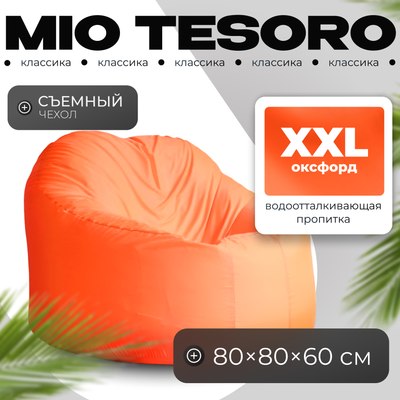

Бескаркасное кресло, Poparada XXL / PO-60x80-A